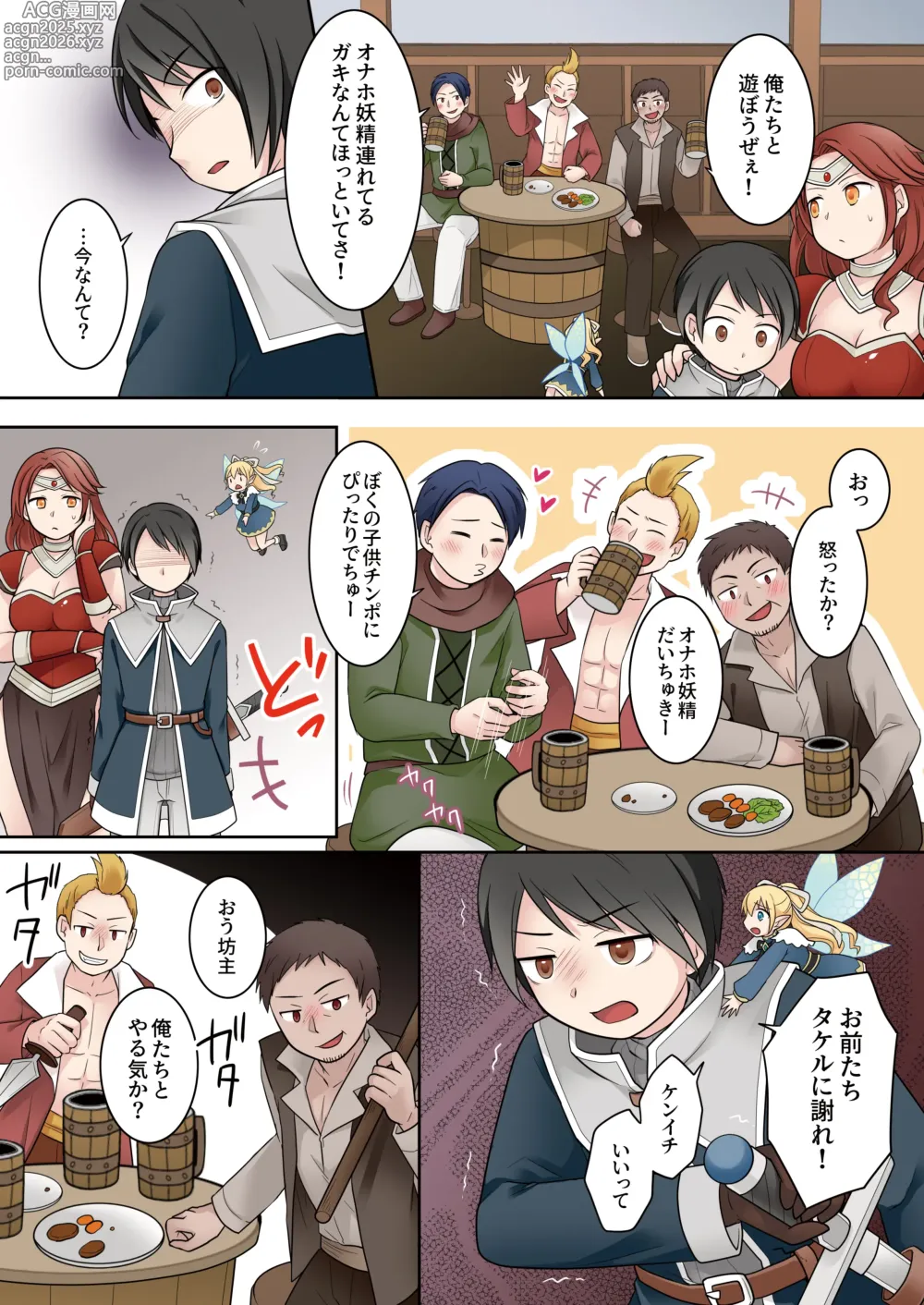 Page 8 of doujinshi Isekai Tensei si ta Ore ga Sinyuu no Onaho Yousei ni Naru Made