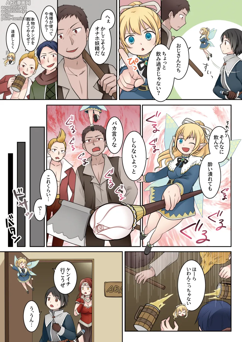 Page 9 of doujinshi Isekai Tensei si ta Ore ga Sinyuu no Onaho Yousei ni Naru Made