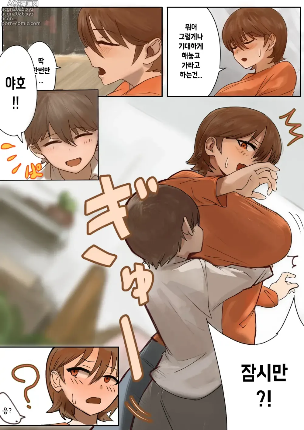 Page 13 of doujinshi 강요에 약한 여친에게 네토라세 같은건 권유하지 말았어야 했다...