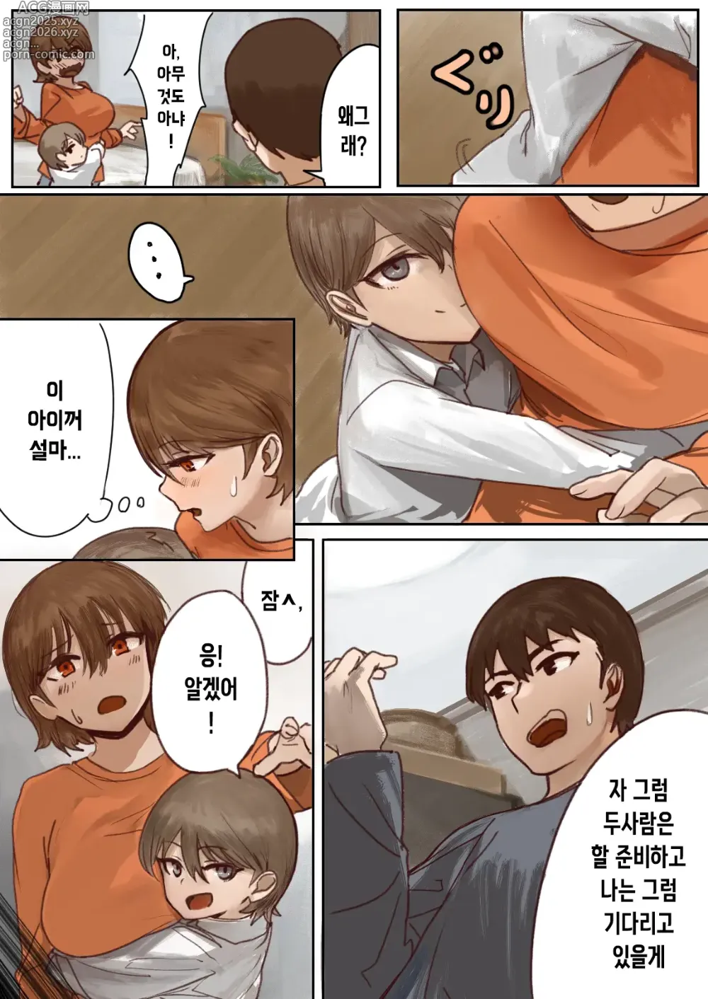 Page 14 of doujinshi 강요에 약한 여친에게 네토라세 같은건 권유하지 말았어야 했다...