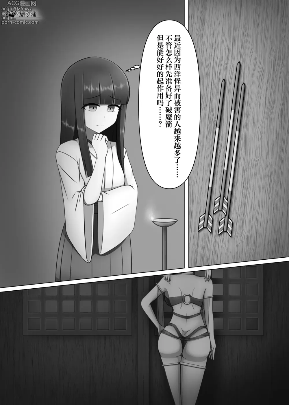 Page 11 of doujinshi Yuri Sennou Goudoushi 2 Omiashi