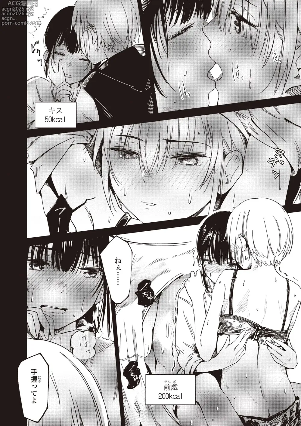 Page 128 of manga Futago Yuri Ecchi Anthology