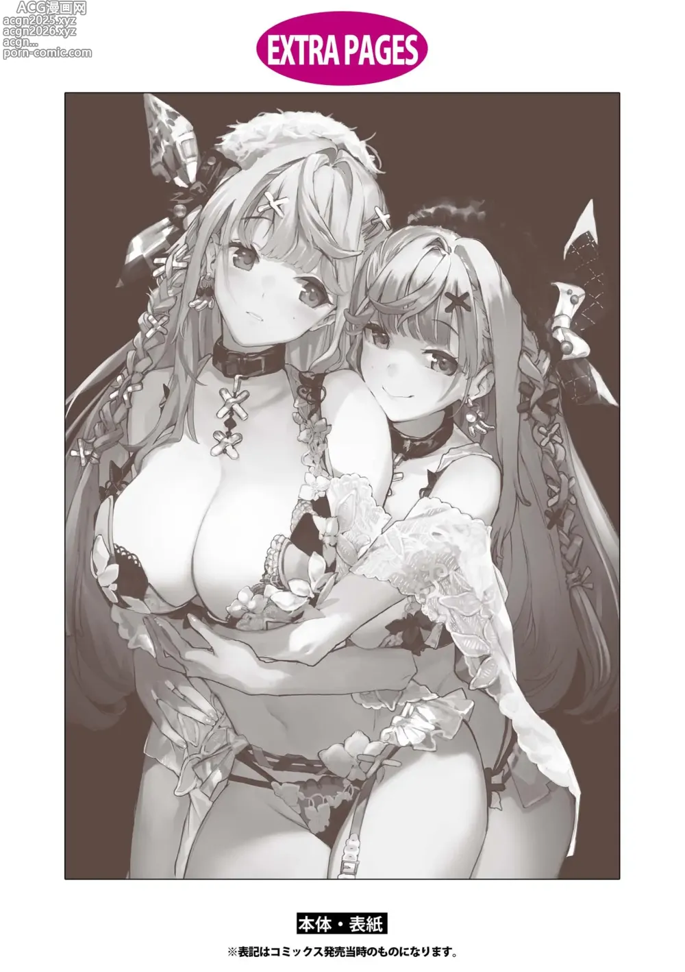 Page 134 of manga Futago Yuri Ecchi Anthology