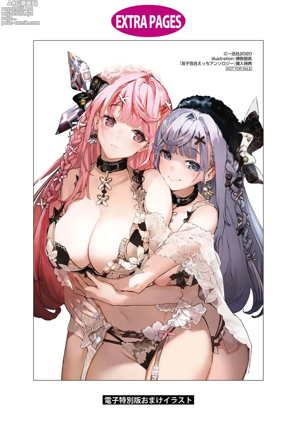 Page 138 of manga Futago Yuri Ecchi Anthology