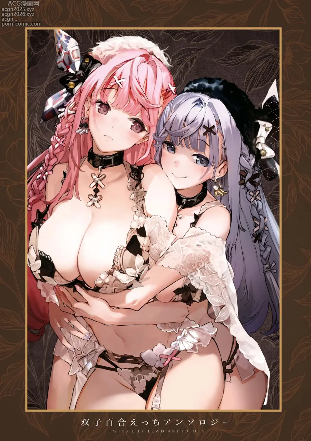 Page 3 of manga Futago Yuri Ecchi Anthology