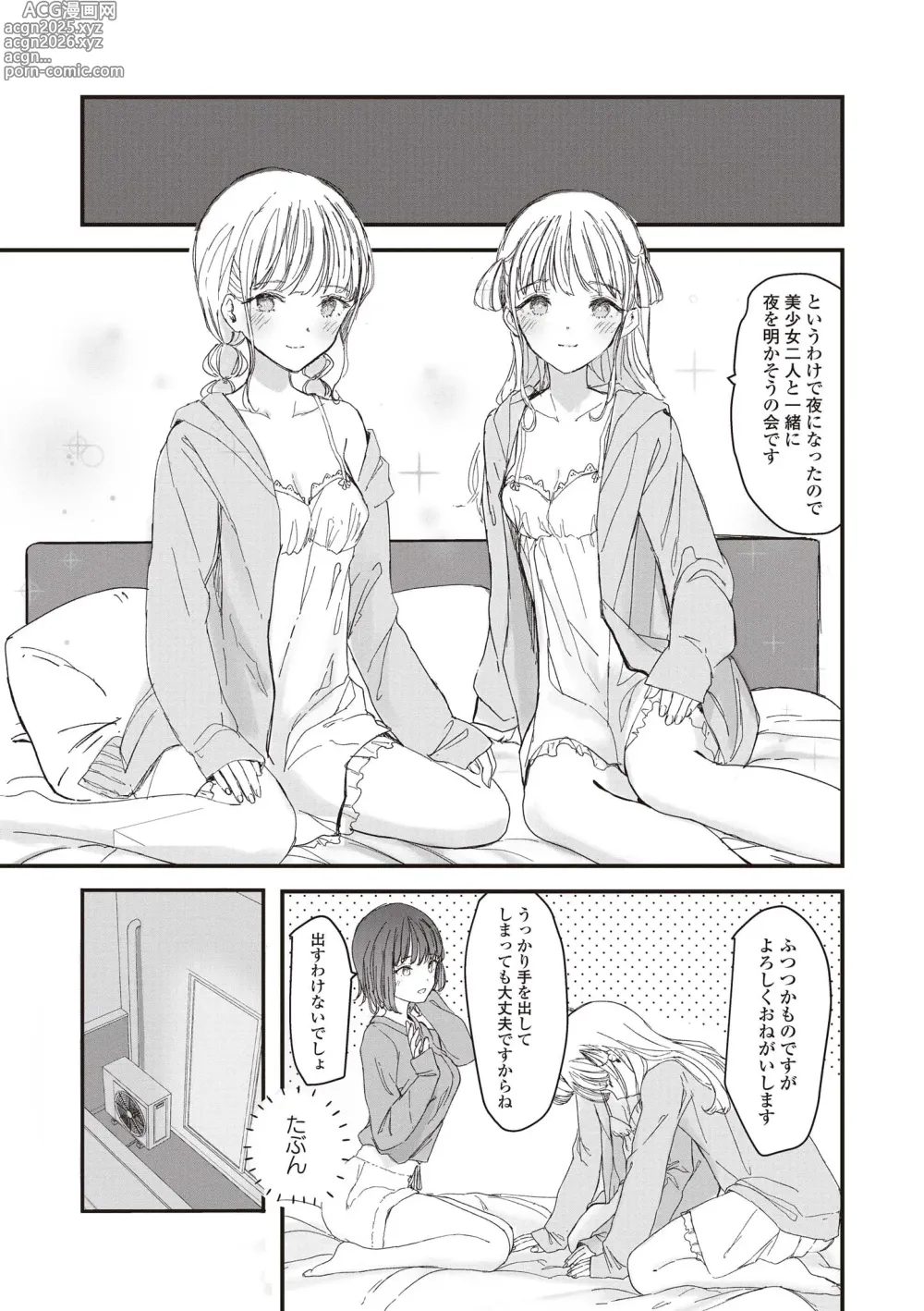 Page 27 of manga Futago Yuri Ecchi Anthology