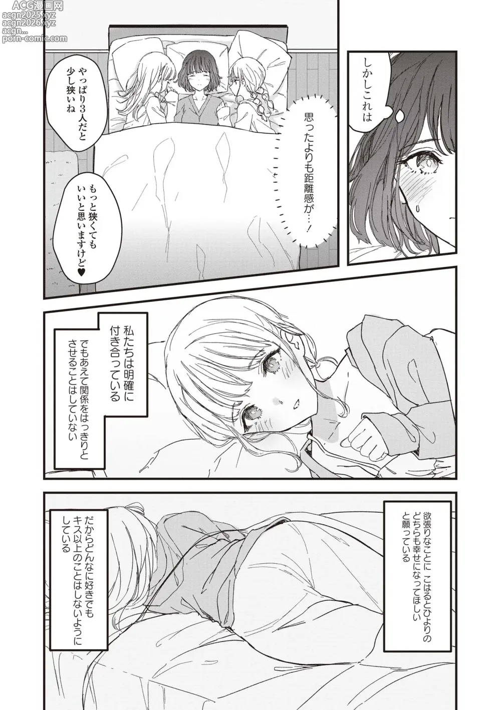 Page 28 of manga Futago Yuri Ecchi Anthology