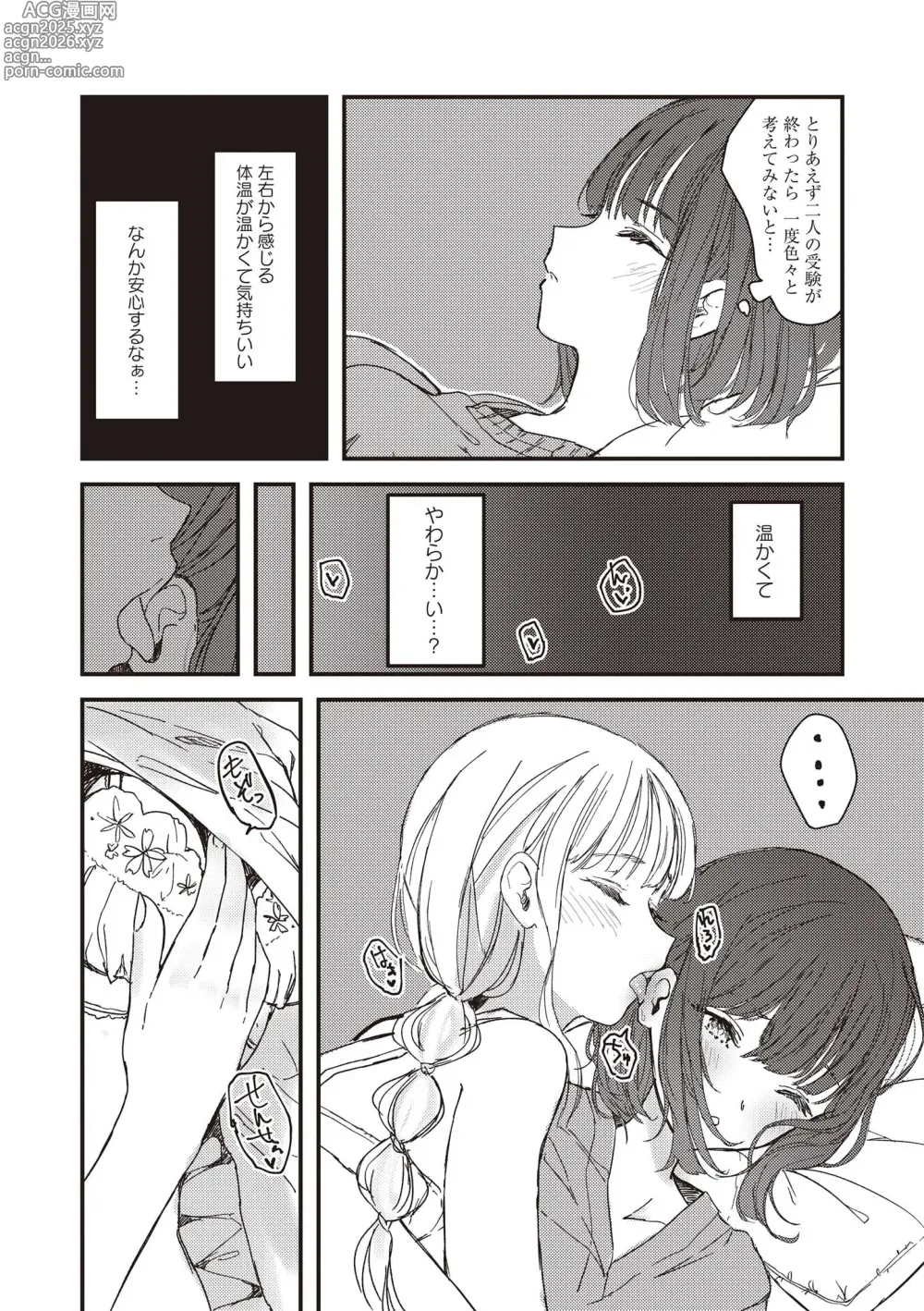 Page 29 of manga Futago Yuri Ecchi Anthology