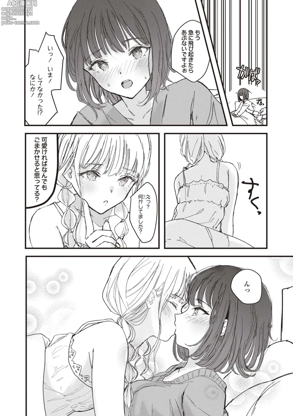 Page 30 of manga Futago Yuri Ecchi Anthology