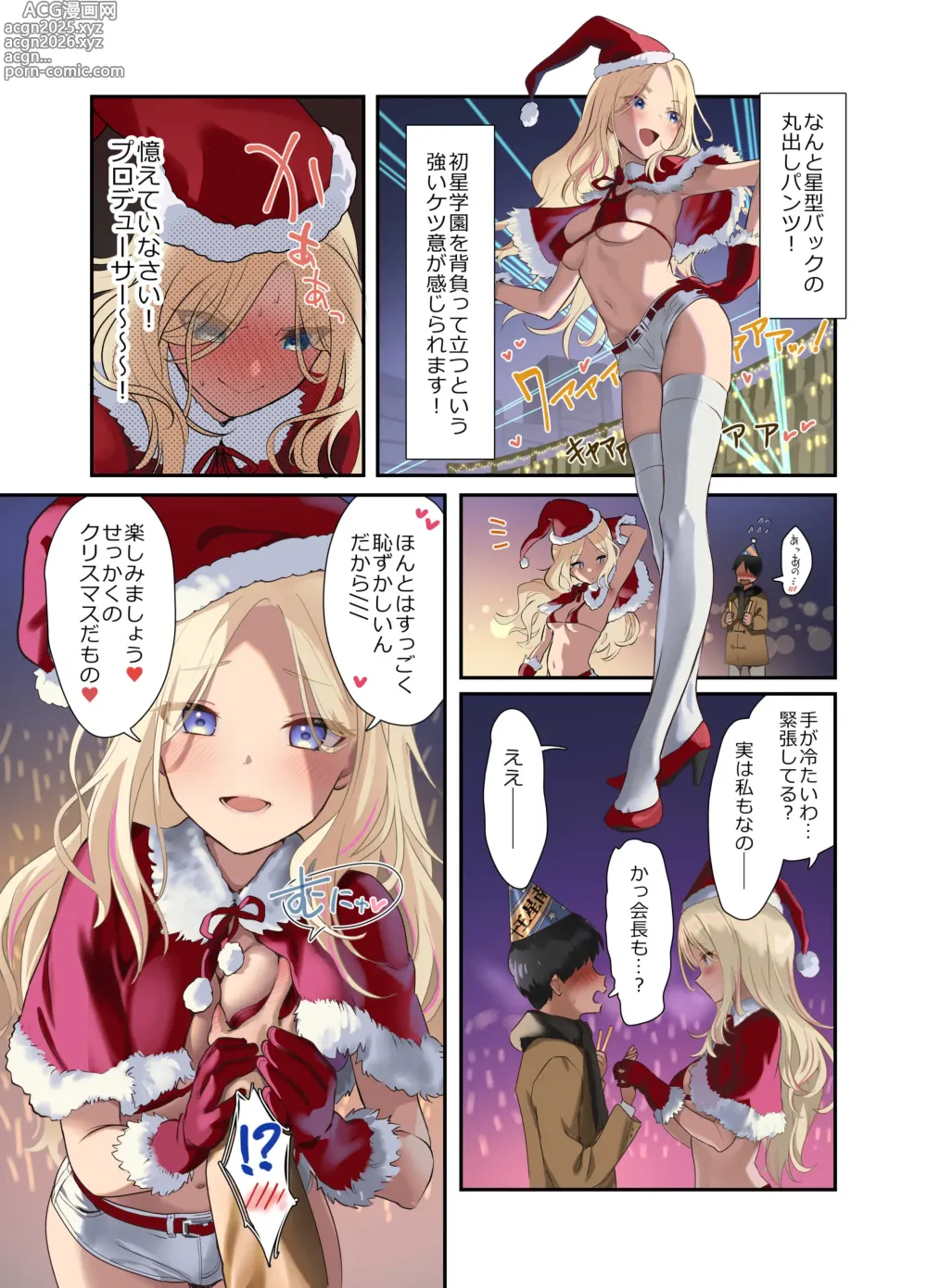 Page 7 of doujinshi Seitokai Santa, Ketsui no Christmas Live!