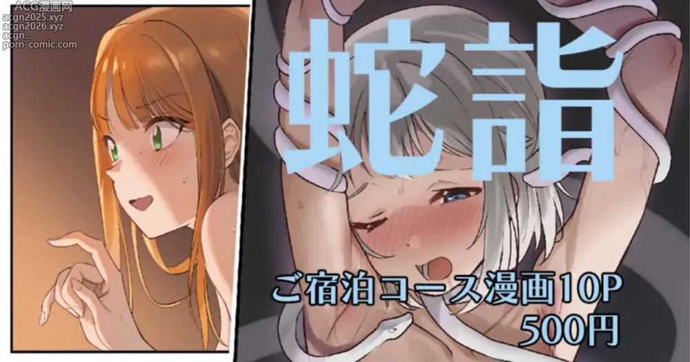 Page 1 of doujinshi Hebi Moude