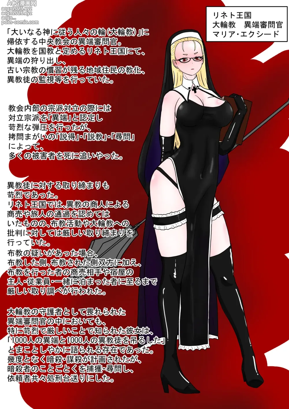 Page 3 of doujinshi Jigoku no Oni ni Natta node Goumon Shite Mita 7