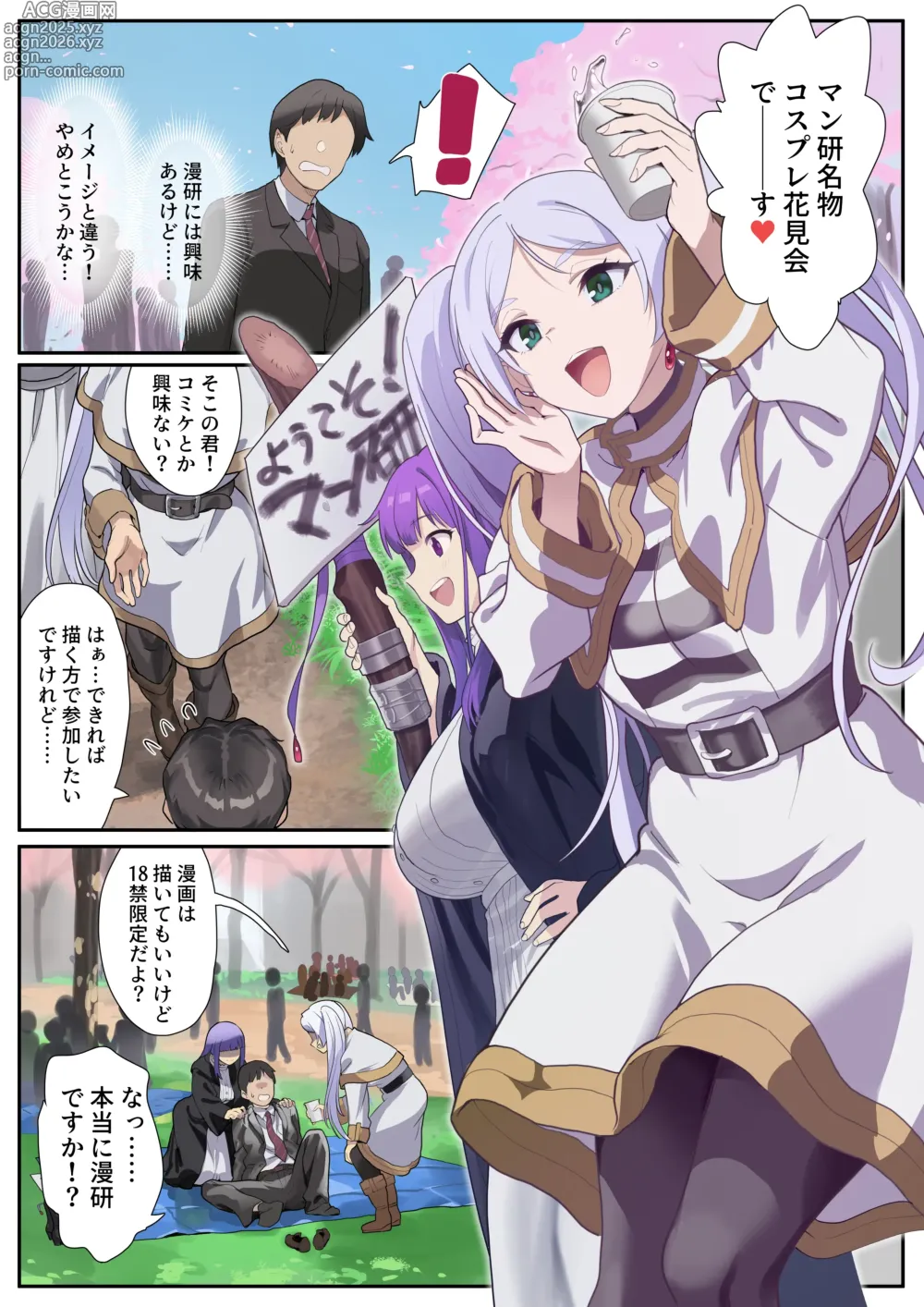 Page 2 of doujinshi Shinkansai da yo! Manko Kenkyuukai!?