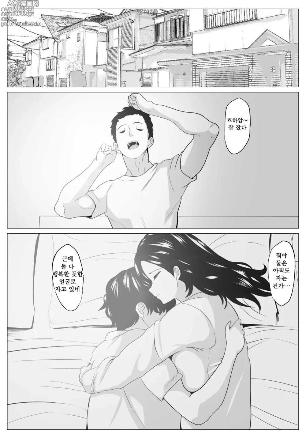 Page 42 of doujinshi 교육 엄마 아들의 자지에게 교육받다