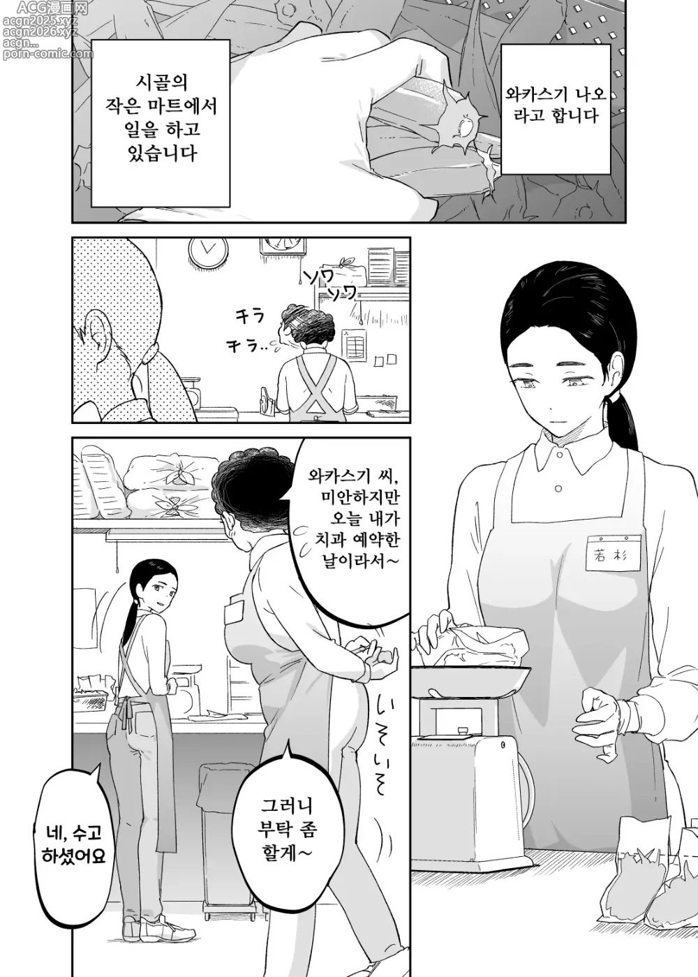 Page 5 of doujinshi 43세, 어린 어머니