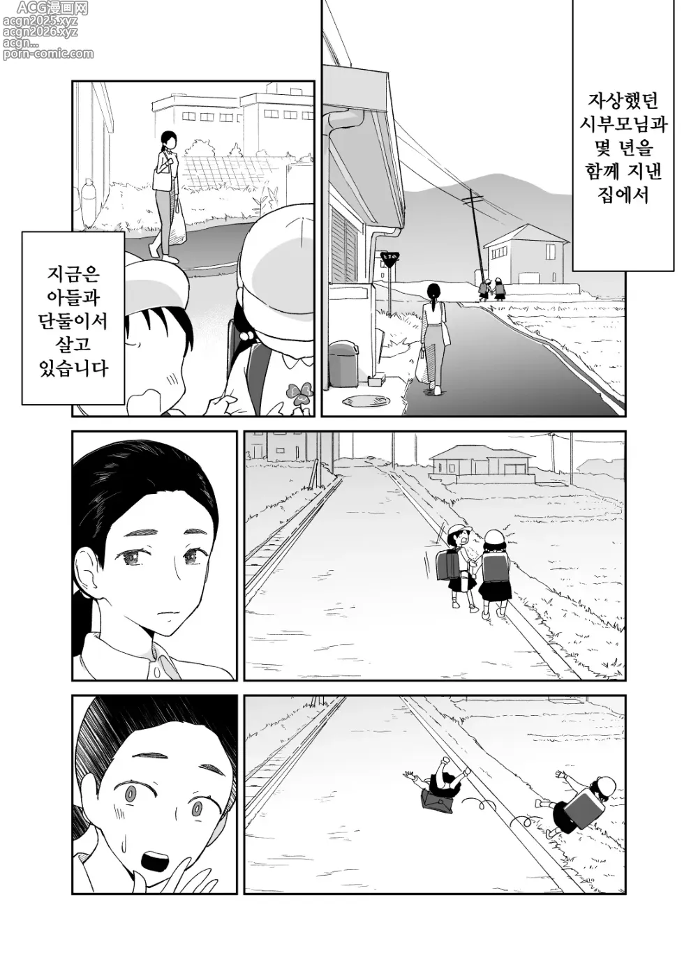 Page 7 of doujinshi 43세, 어린 어머니
