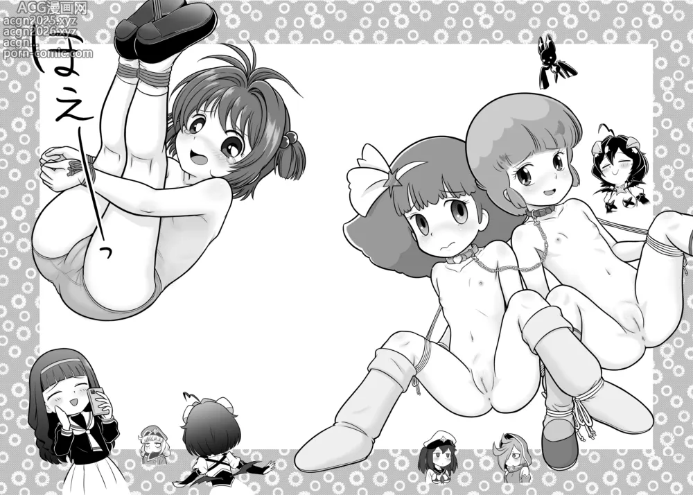 Page 12 of doujinshi Baiser-sama no Shucchou! SM Manyuuki (decensored)