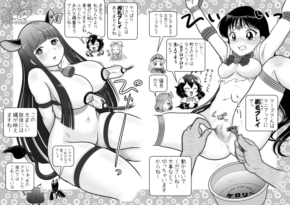 Page 6 of doujinshi Baiser-sama no Shucchou! SM Manyuuki (decensored)