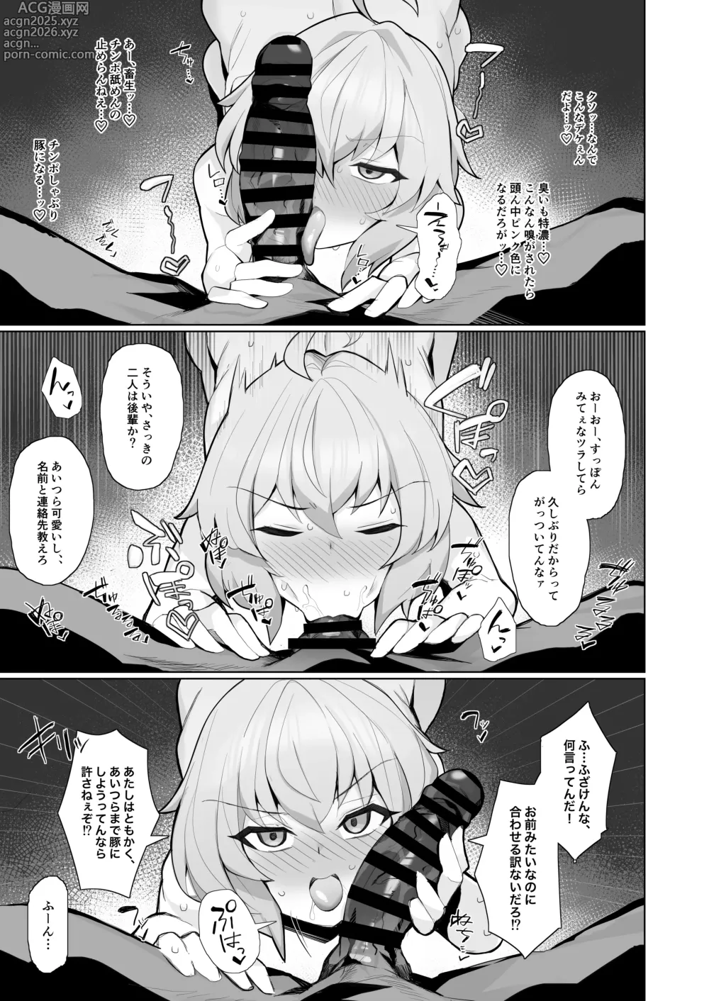 Page 8 of doujinshi Symphogear Nikubenki Hame Tsubushi Manga