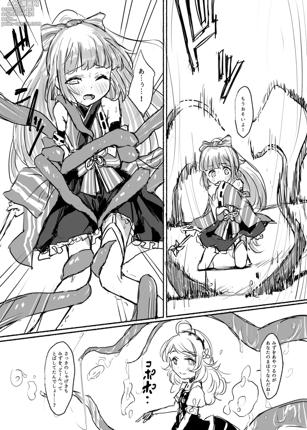 Page 12 of doujinshi Mahou Shoujo Koume 2 Mahou Shoujo Yoshino Hen