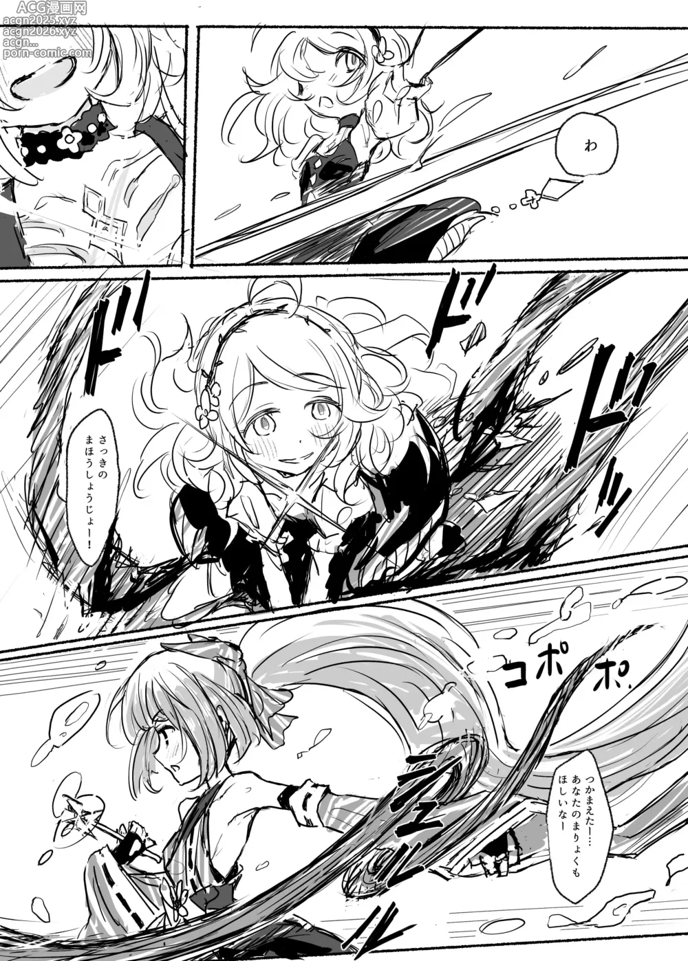 Page 8 of doujinshi Mahou Shoujo Koume 2 Mahou Shoujo Yoshino Hen