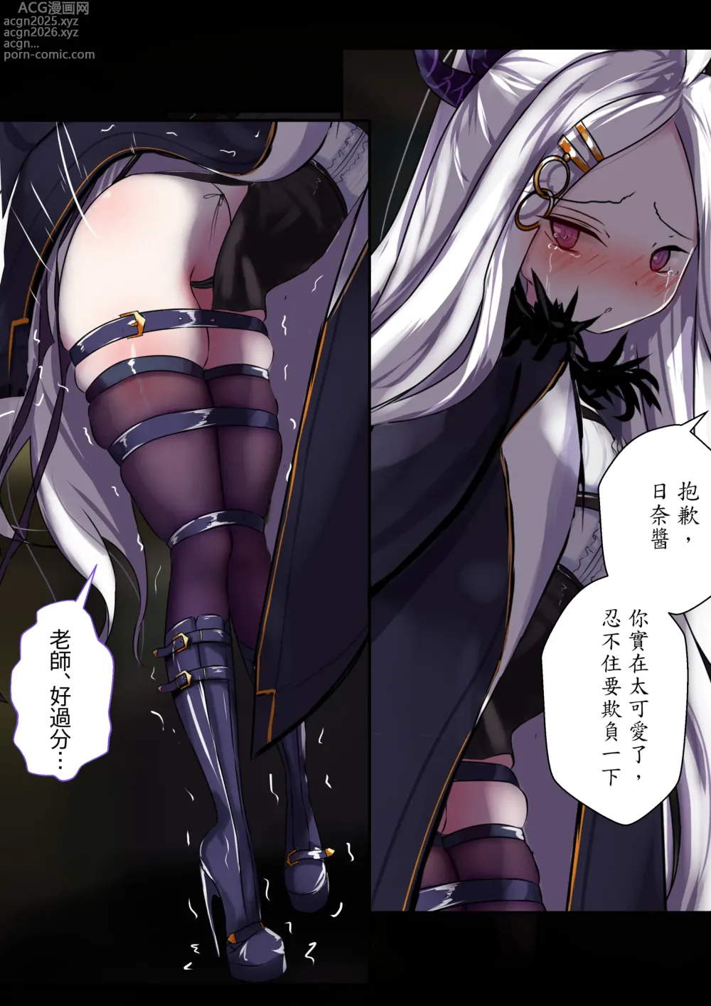 Page 12 of doujinshi 2月の記録 中文