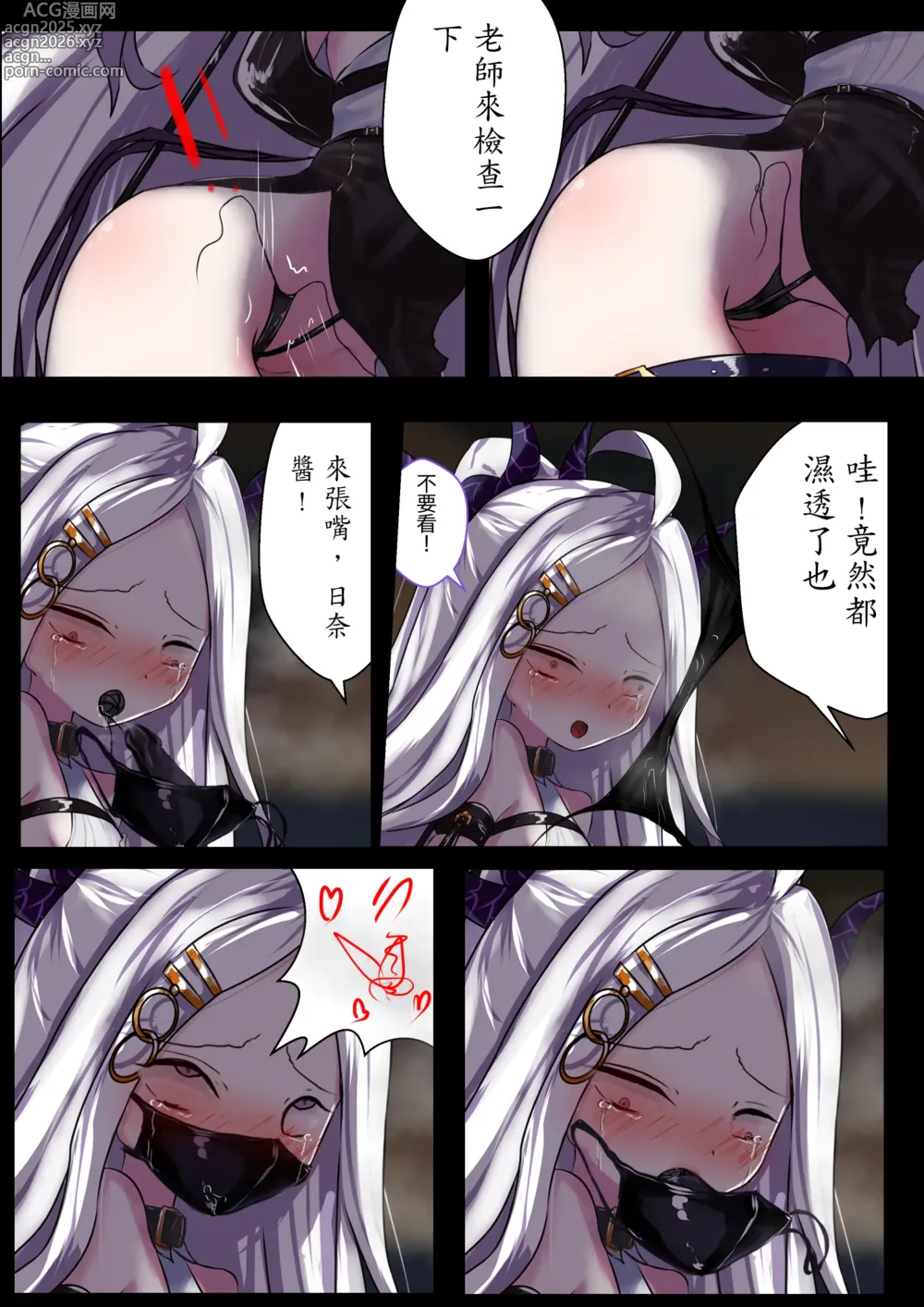 Page 13 of doujinshi 2月の記録 中文