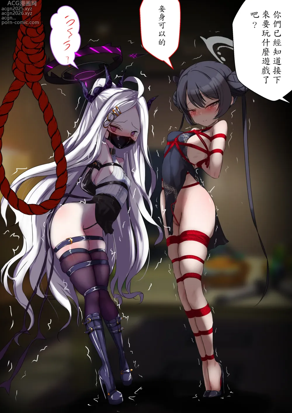 Page 14 of doujinshi 2月の記録 中文