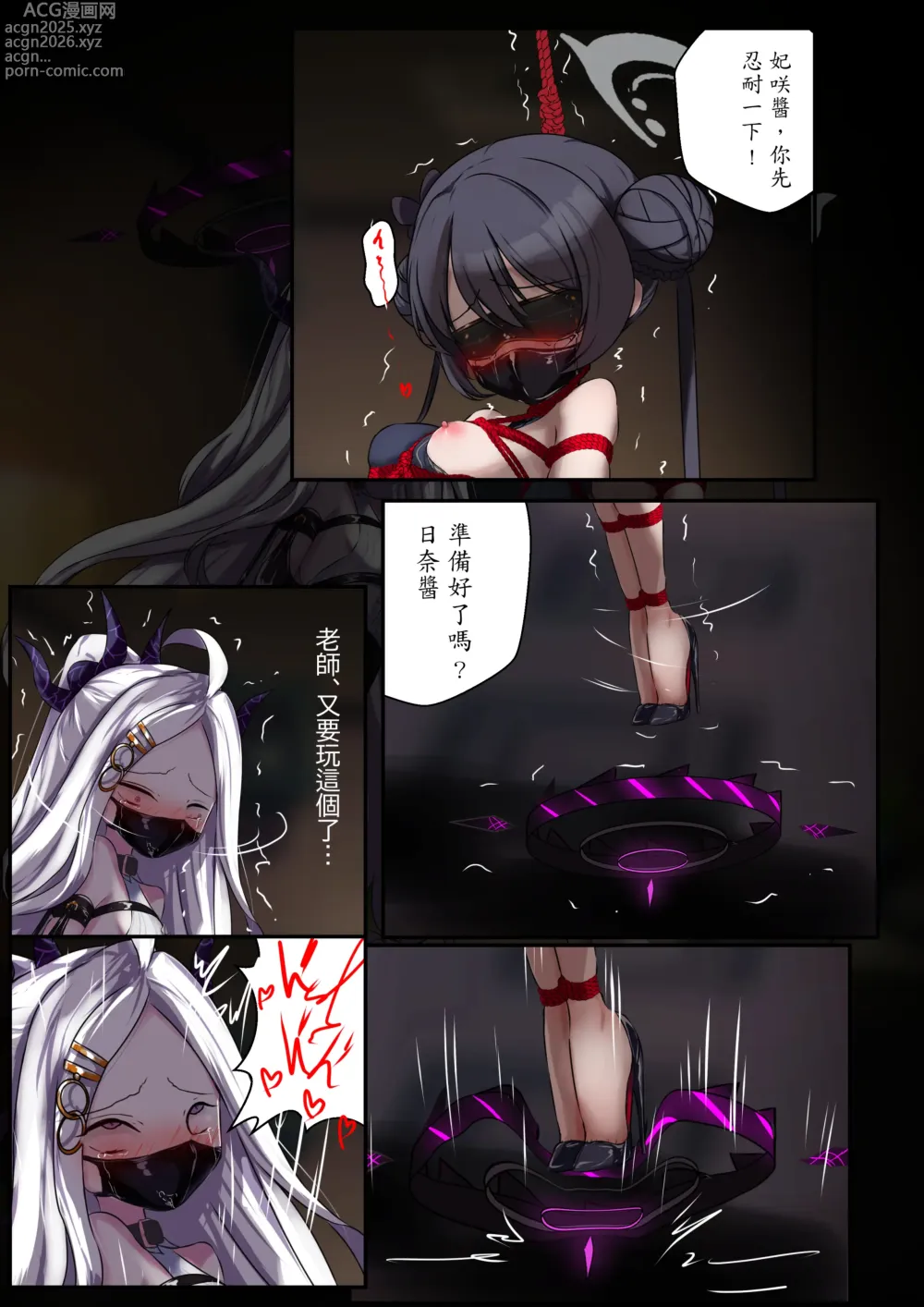 Page 15 of doujinshi 2月の記録 中文