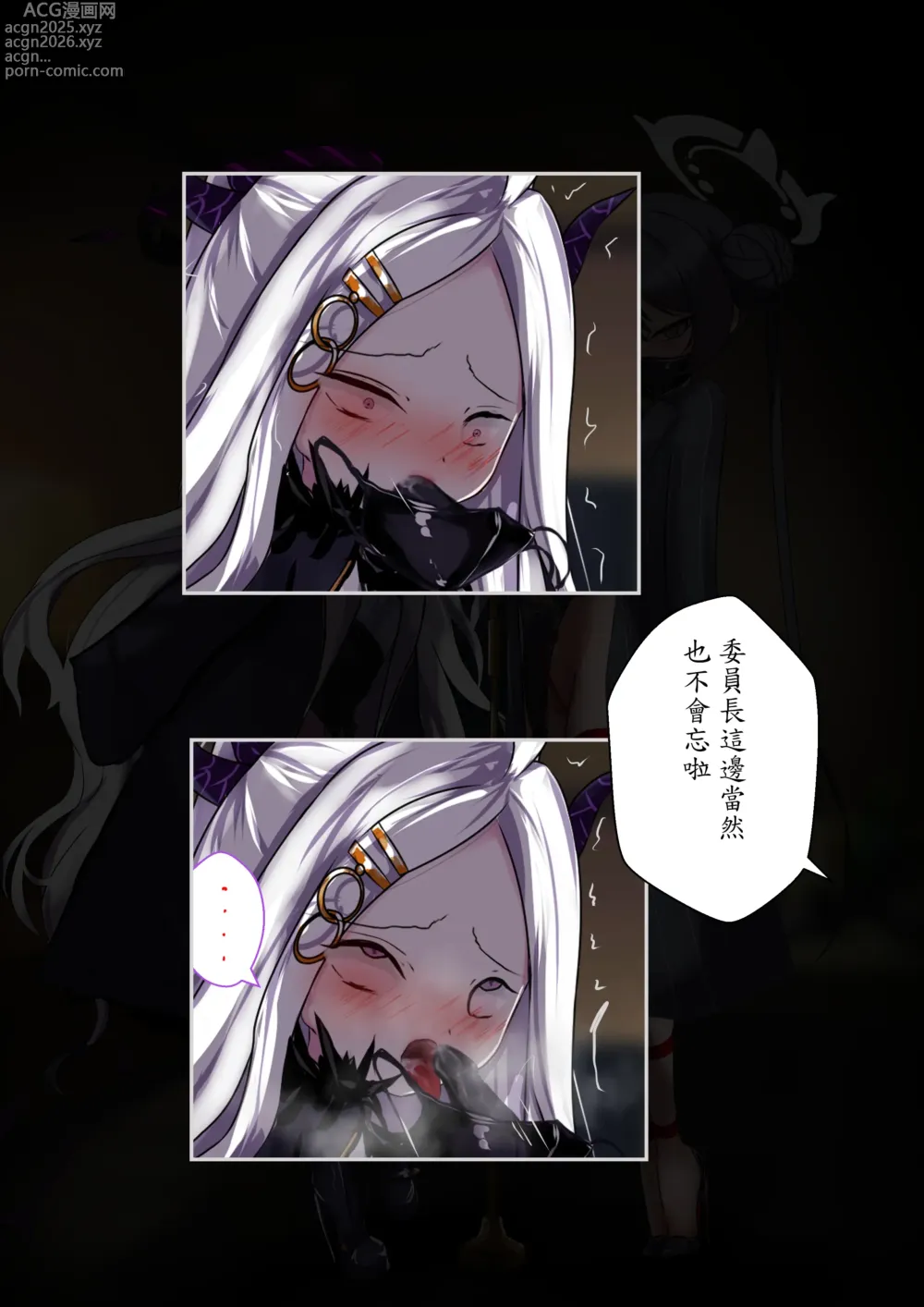 Page 4 of doujinshi 2月の記録 中文