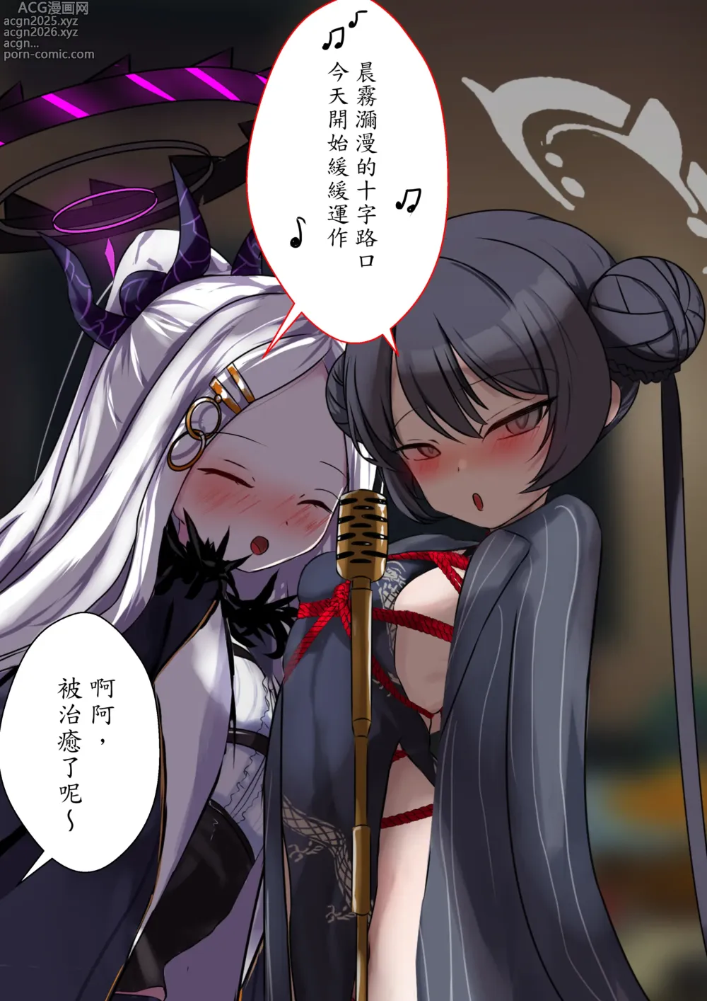 Page 6 of doujinshi 2月の記録 中文