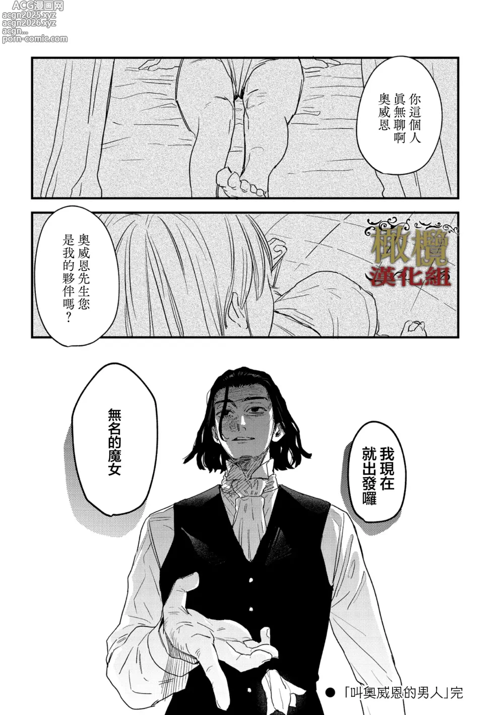Page 13 of doujinshi dog eat dog era THE BOOK ～ mazyo no genzai to moyoosi hazi no dorei tati~03｜dog eat dog era THE BOOK ～魔女的原罪与凌虐的奴隶们～03「魔女的原罪」话