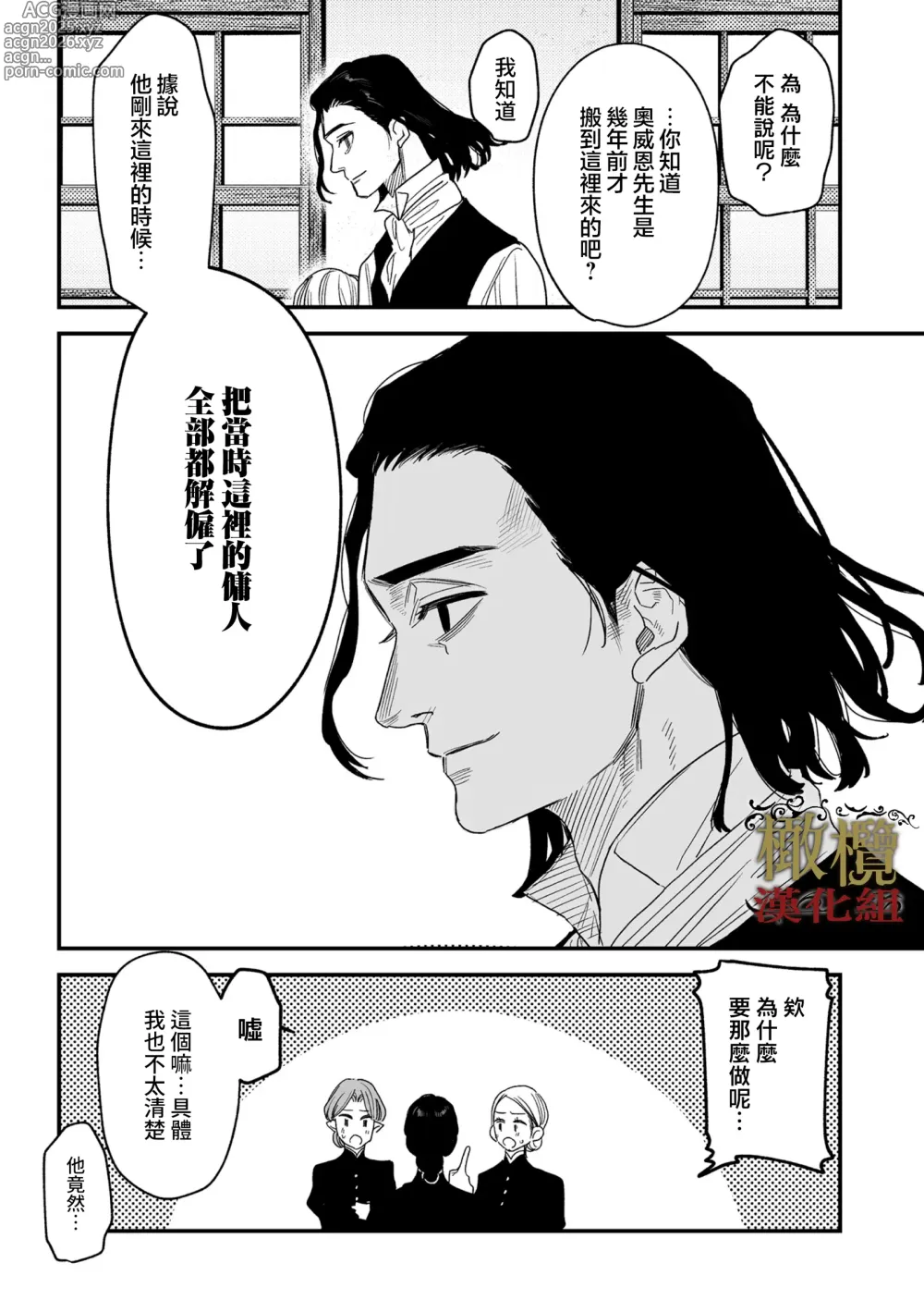 Page 3 of doujinshi dog eat dog era THE BOOK ～ mazyo no genzai to moyoosi hazi no dorei tati~03｜dog eat dog era THE BOOK ～魔女的原罪与凌虐的奴隶们～03「魔女的原罪」话