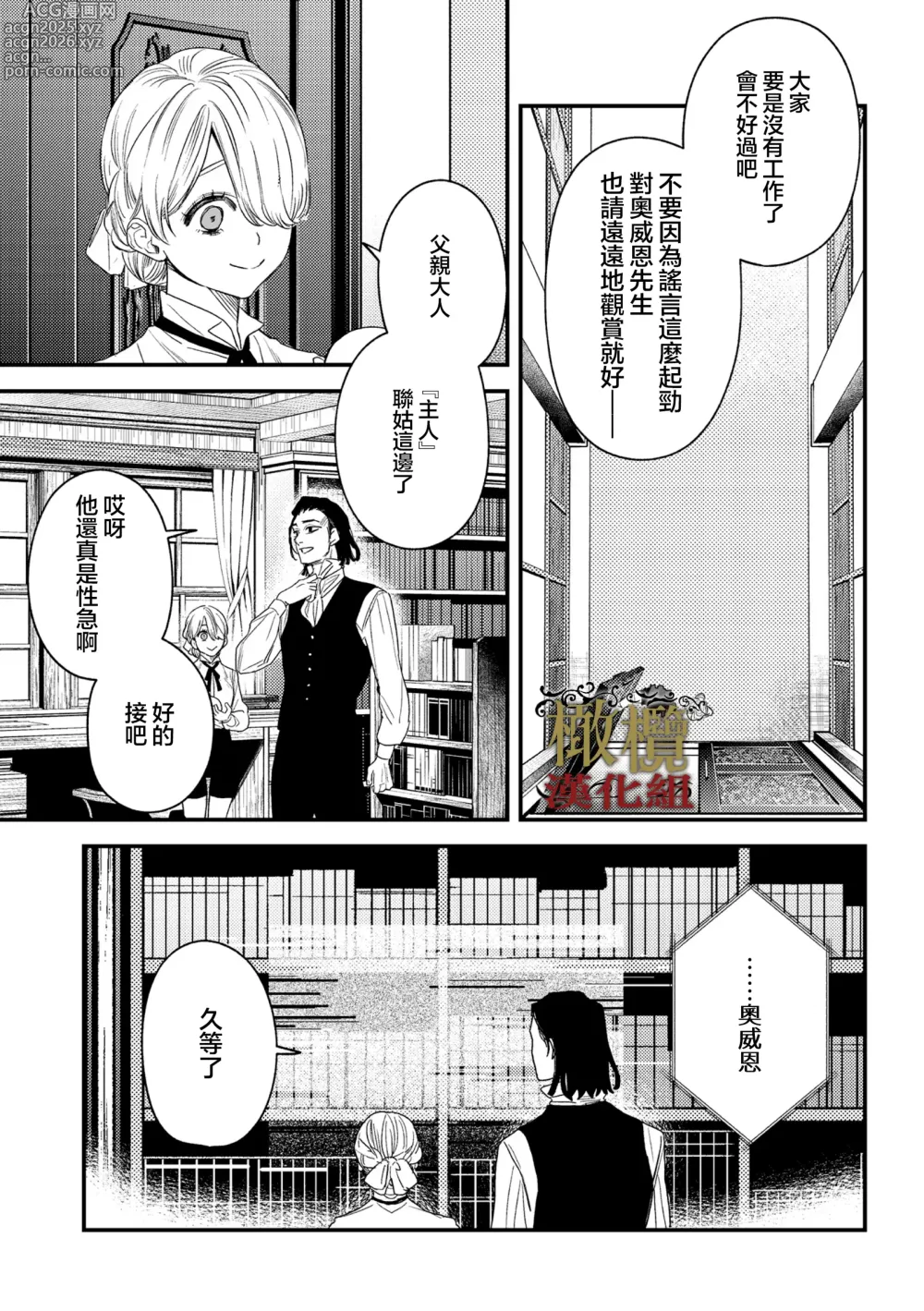 Page 4 of doujinshi dog eat dog era THE BOOK ～ mazyo no genzai to moyoosi hazi no dorei tati~03｜dog eat dog era THE BOOK ～魔女的原罪与凌虐的奴隶们～03「魔女的原罪」话