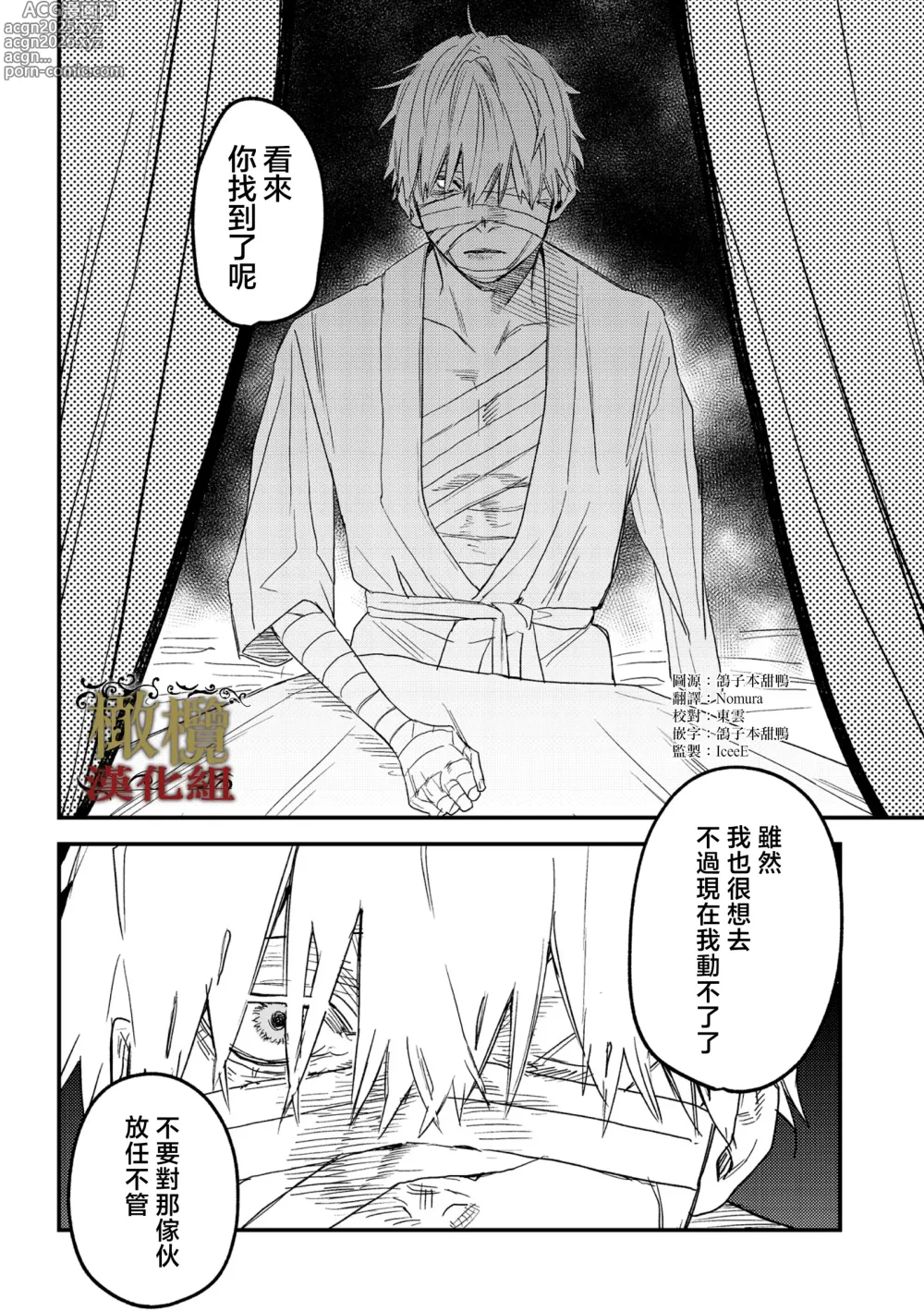 Page 5 of doujinshi dog eat dog era THE BOOK ～ mazyo no genzai to moyoosi hazi no dorei tati~03｜dog eat dog era THE BOOK ～魔女的原罪与凌虐的奴隶们～03「魔女的原罪」话