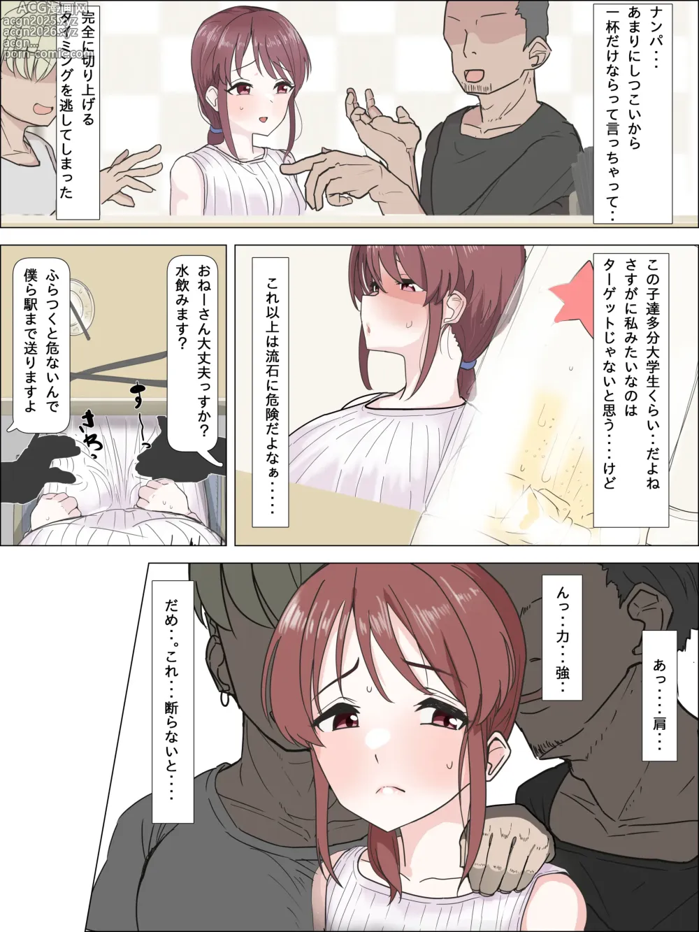 Page 1 of doujinshi Gara no Warui Yarichin Daigakusei to Oshi ni Yowai Miyu-san