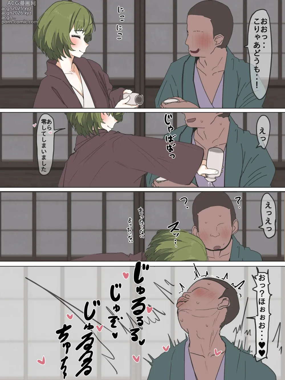Page 4 of doujinshi Takagaki-san Yukizuri Pakopako no Tabi