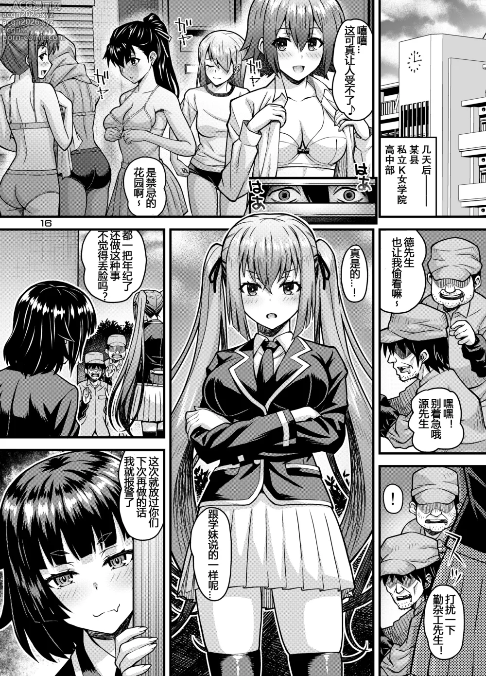 Page 15 of doujinshi Niku Miko no Utage Ku ~Nengoku no Inkei~