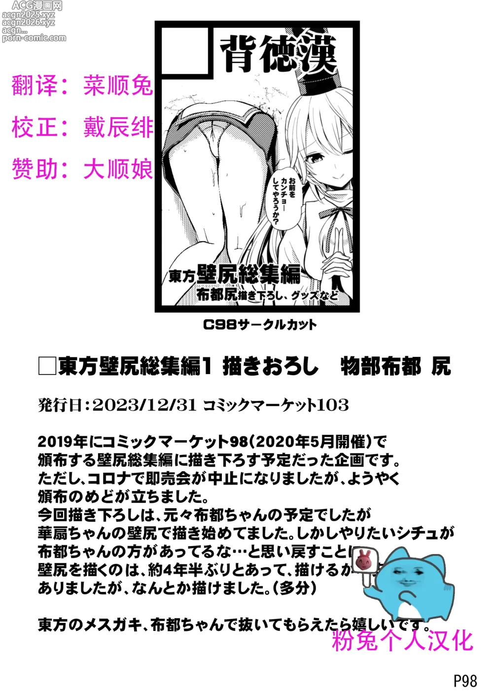 Page 1 of doujinshi mononobe no futo ass