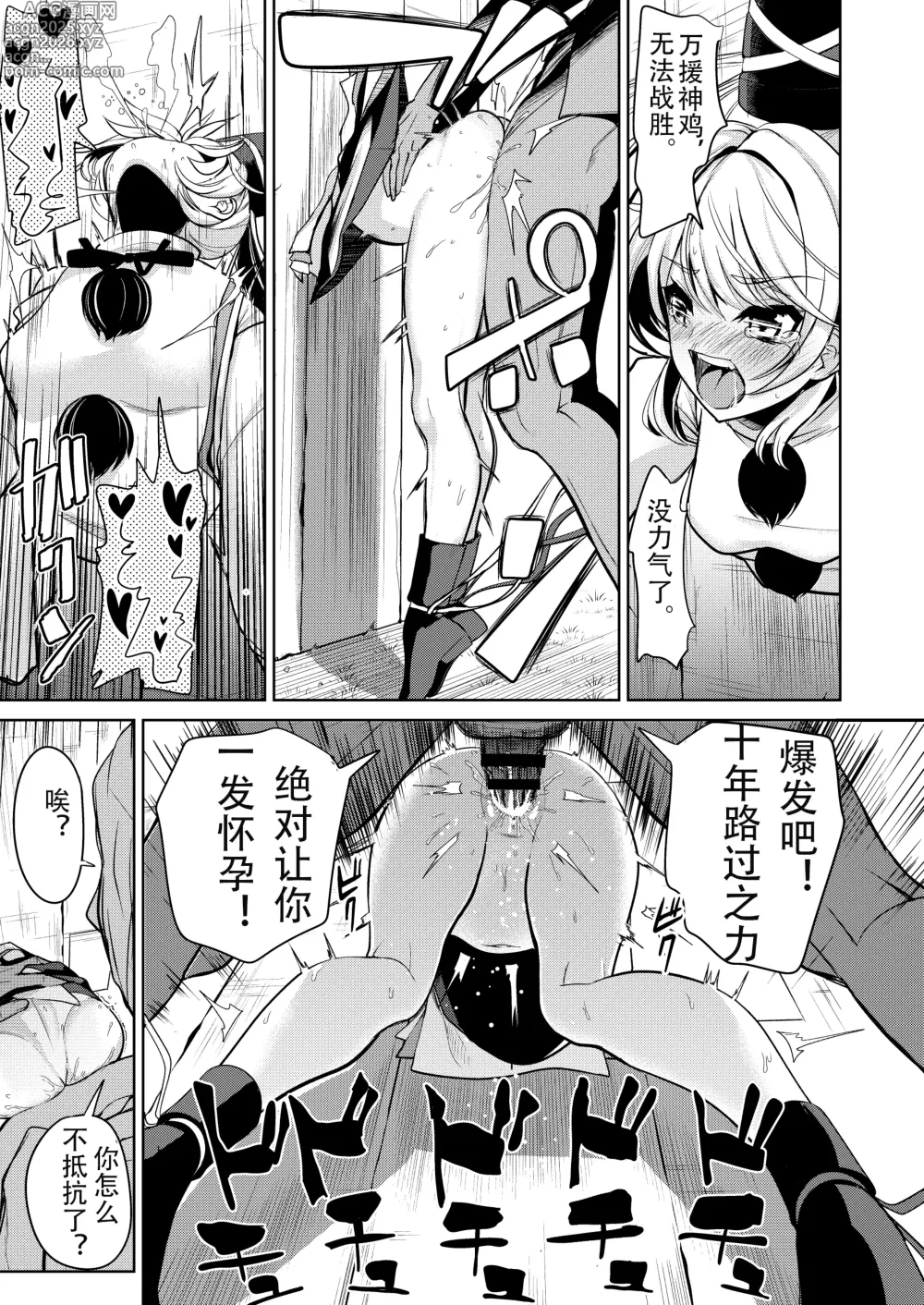 Page 16 of doujinshi mononobe no futo ass