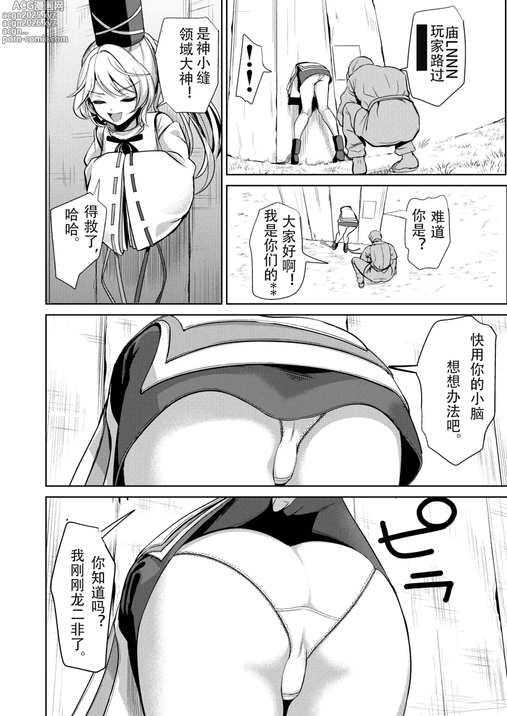 Page 5 of doujinshi mononobe no futo ass