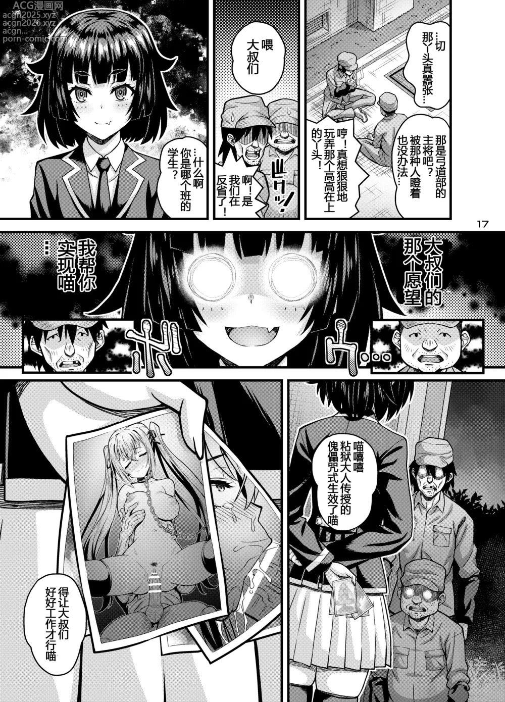 Page 16 of doujinshi Niku Miko no Utage Ku ~Nengoku no Inkei~