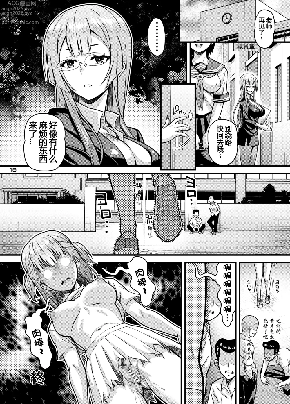 Page 17 of doujinshi Niku Miko no Utage Ku ~Nengoku no Inkei~