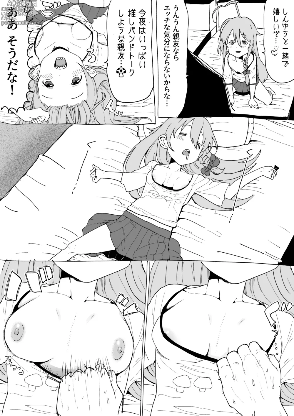 Page 3 of doujinshi Folder no Okusoko ni Nemutteta Syoko Manga