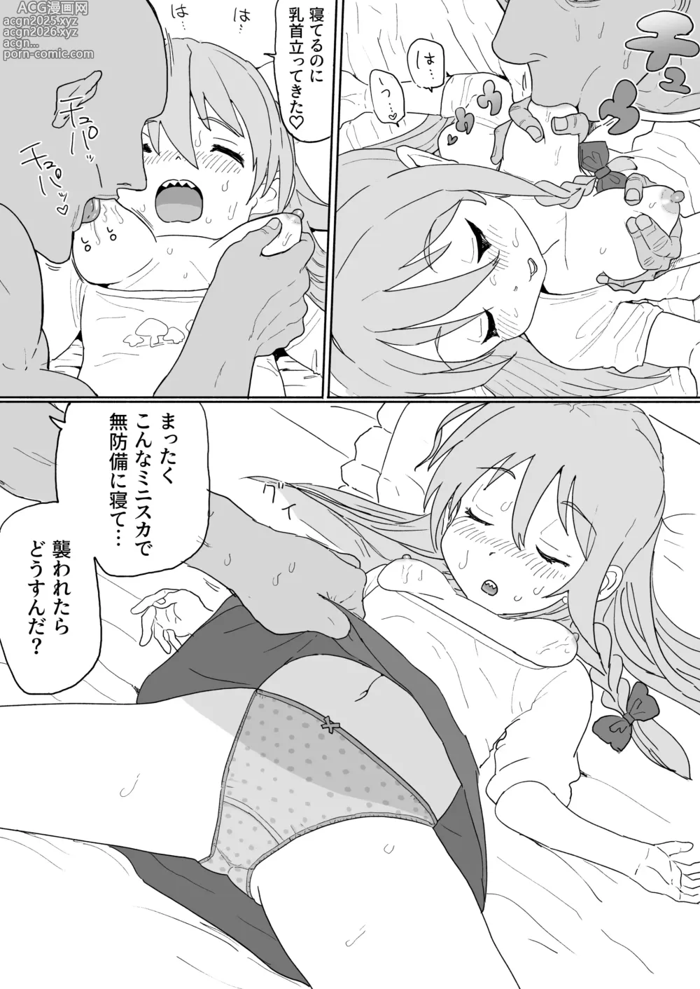 Page 5 of doujinshi Folder no Okusoko ni Nemutteta Syoko Manga