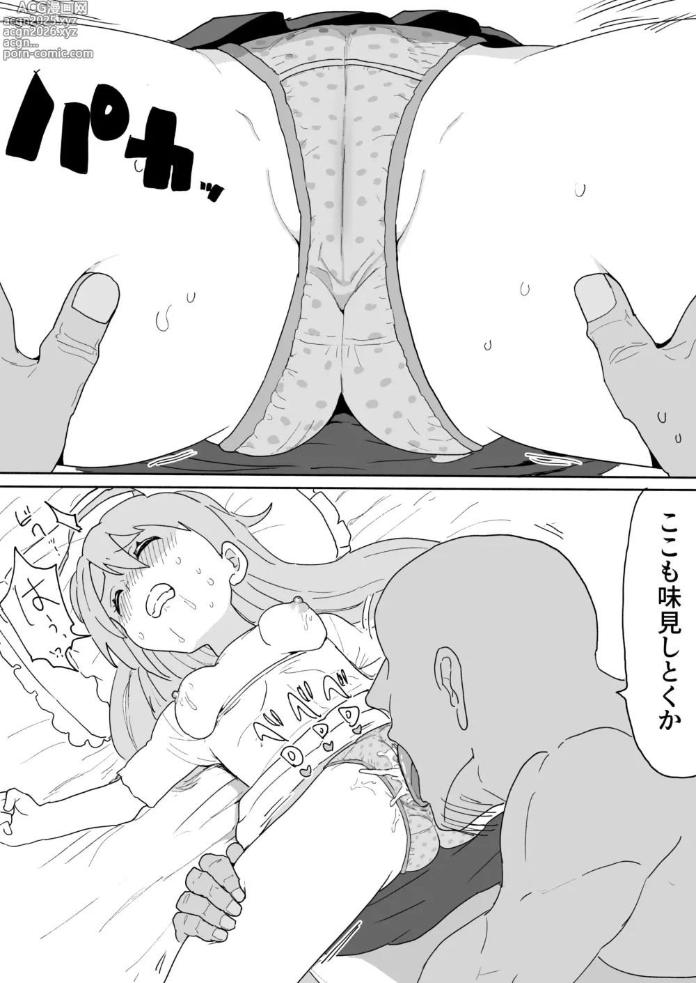 Page 6 of doujinshi Folder no Okusoko ni Nemutteta Syoko Manga