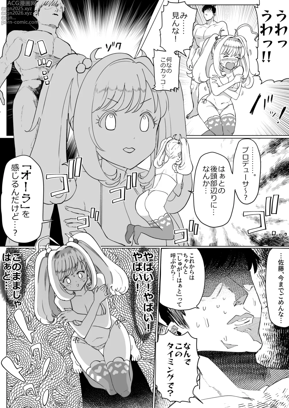 Page 9 of doujinshi SugaHea to Ecchi shinai to Derarenai Heya