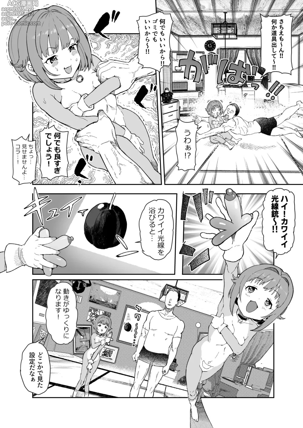 Page 2 of doujinshi Sachiemon