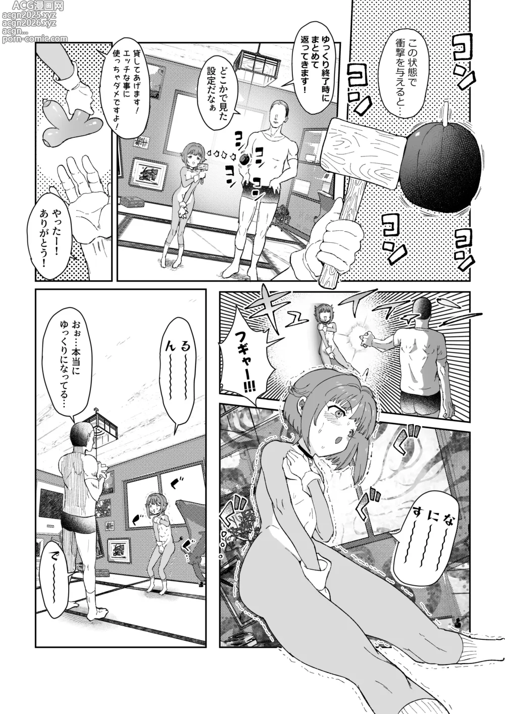 Page 3 of doujinshi Sachiemon