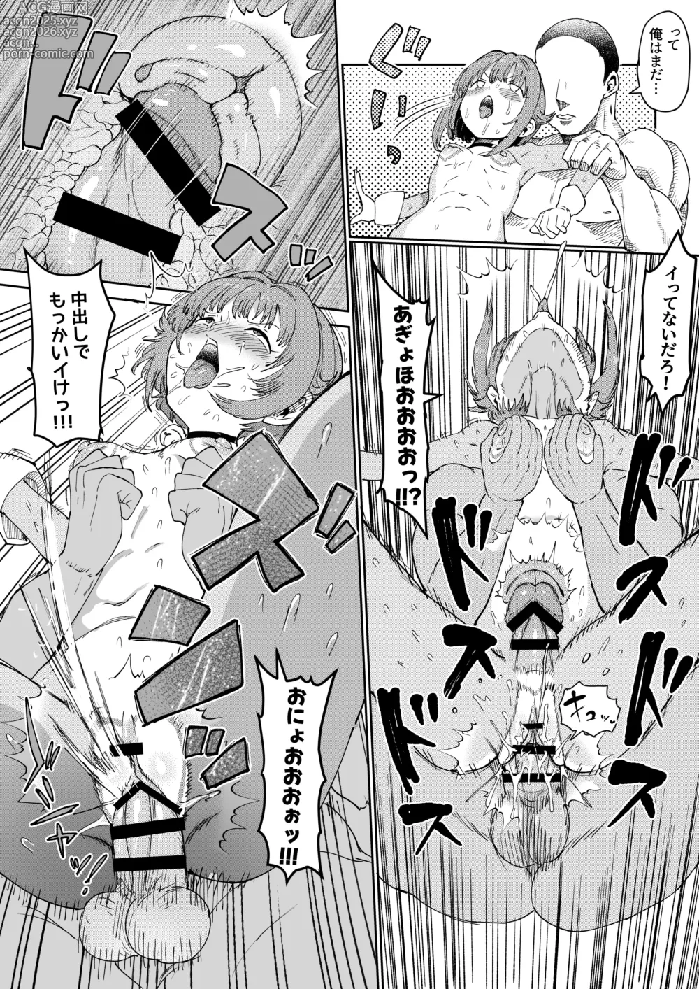 Page 51 of doujinshi Sachiemon